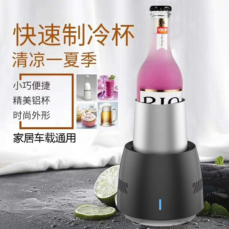 快速制冷杯桌面冷饮机充电便携速冷降温水杯冰镇饮料神器速冻水壶在类目 餐饮具, 杯子/水杯/水壶, 随手杯中 - 来自Buy2taobao.com提供专业的淘宝代购服务