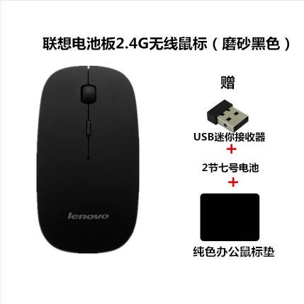大促联想无线鼠标可充电usb接收器超薄时尚无声静音笔记本台式电|msdalam kategori Perkakasan komputer/monitor/Komputer Zhou Bian, Wireless Mouse - dari Buy2taobao.com untuk memberikan perkhidmatan ejen Taobao profesional membeli