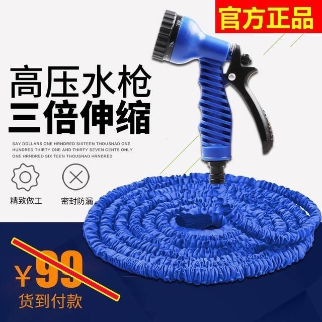 大促高壓水槍三倍伸縮水管神奇全自動伸縮魔術申縮水搶軟管家用hc在類目 汽車/用品/配件/改裝, 車用清洗用品/清洗工具, 洗車水槍中 - 來自Buy2taobao.com提供專業的淘寶代購服務