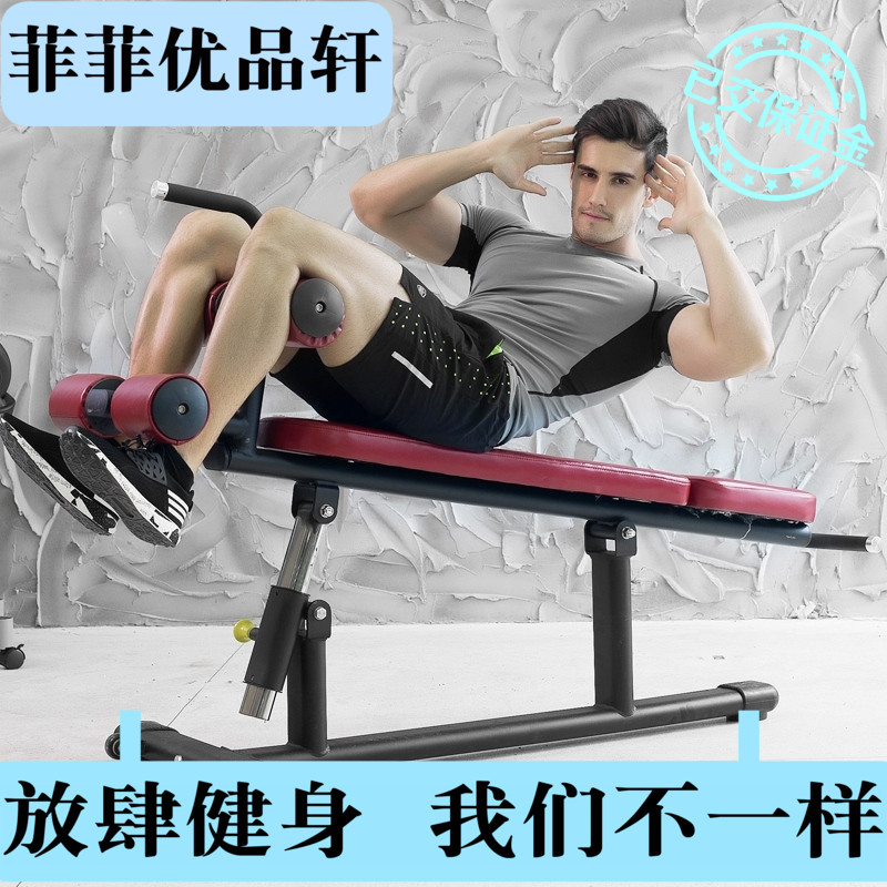 健身椅子多功能健腹器材男用昂卧起坐板练腹肌收腹仰卧板男士家用|ruв категории движение/йога/фитнес/фанаты товаров, машина времени/малых и средних типа фитнес - оборудования, супин плита/цзянь сетях - от Buy2taobao.com для оказания профессиональной услуги покупки агента Taobao