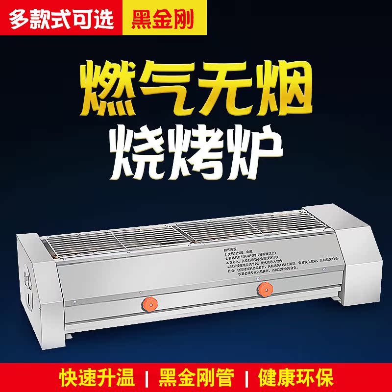 恒佳黑金刚燃气烧烤炉商用摆摊无烟液化气煤气烤面筋生蚝烤羊肉串在类目 厨房/烹饪用具, 烧烤/烘焙用具, 烧烤架炉/烧烤DIY用具, 烧烤炉中 - 来自Buy2taobao.com提供专业的淘宝代购服务