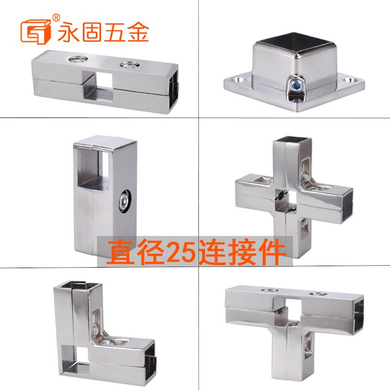 連接件加厚不鏽鋼方管三通連接件25*25方管接頭貨架展架緊固件方在類目 住宅傢俱, 櫃類, 鞋櫃中 - 來自Buy2taobao.com提供專業的淘寶代購服務