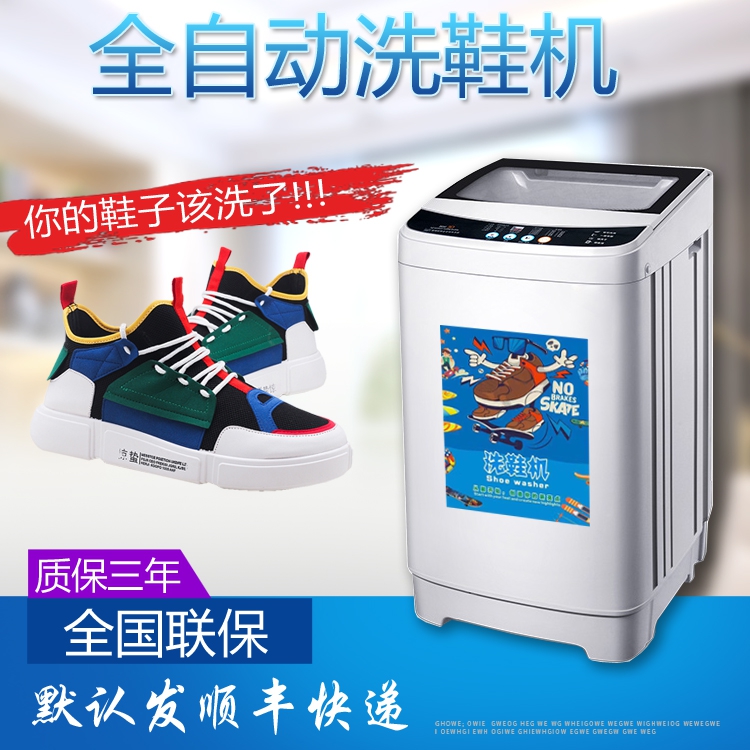 全自动洗鞋机杀菌洗鞋神器智能洗鞋机全自动洗脱机钢化玻璃面盖|msdalam kategori kehidupan elektrik, Menggilap kasut - dari Buy2taobao.com untuk memberikan perkhidmatan ejen Taobao profesional membeli