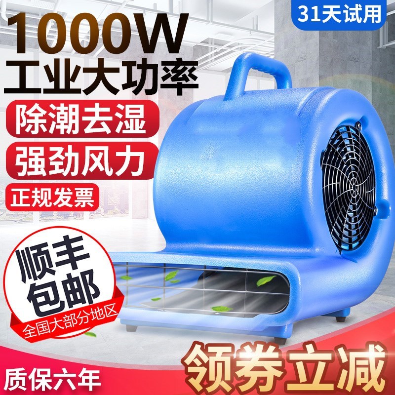a 吹风调节厨房热风机商用地板耐磨干燥易清洗吹地机家用小型暖风|msdalam kategori kehidupan elektrik, peralatan rumah lain, peralatan rumah yang lain - dari Buy2taobao.com untuk memberikan perkhidmatan ejen Taobao profesional membeli