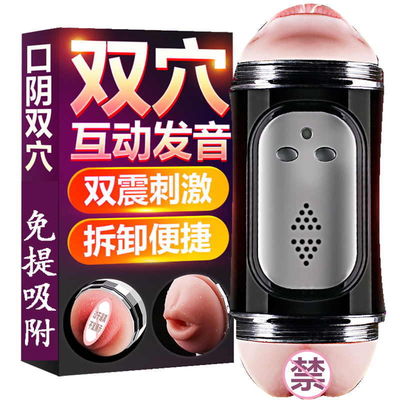Double points Electric Masturbation cup Mold Male fully automatic Self-defense adult sex aids on speakerphone suckerin the Adult /Contraception, Male apparatus , Simple portable , Masturbation Cup category - from Buy2taobao.com to provide professional Taobao agent buy service