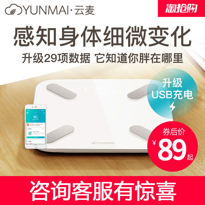 云麦好轻体脂秤usb充电款小米米家体脂秤脂肪秤体脂称迷你脂肪称|msdalam kategori peranti pintar, Health Smart - dari Buy2taobao.com untuk memberikan perkhidmatan ejen Taobao profesional membeli