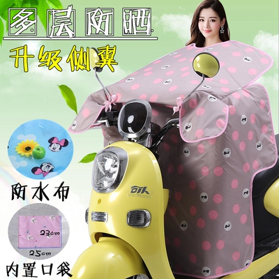 夏天薄款电动车挡风被夏季电瓶车遮阳罩电动摩托车防晒电车防风罩