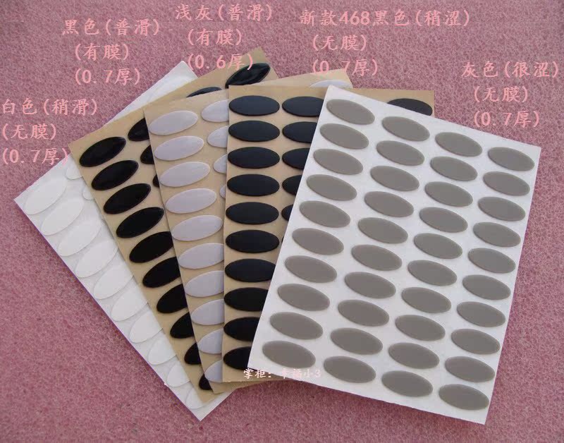 优质3M鼠标脚贴 脚垫 硬质地 微软 IE3.0 IO1.1 极动鲨等(厚)在类目 电脑硬件/显示器/电脑周边, 电脑周边, 鼠标垫/贴/腕垫中 - 来自Buy2taobao.com提供专业的淘宝代购服务