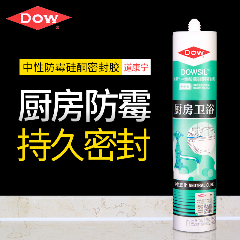 道康宁玻璃胶防水防霉厨卫中性硅酮密封胶门窗厨房硅胶白色透明|msdalam kategori bahan binaan asas, Aksesori Kawasan, aksesori kaca, kaca plastik - dari Buy2taobao.com untuk memberikan perkhidmatan ejen Taobao profesional membeli