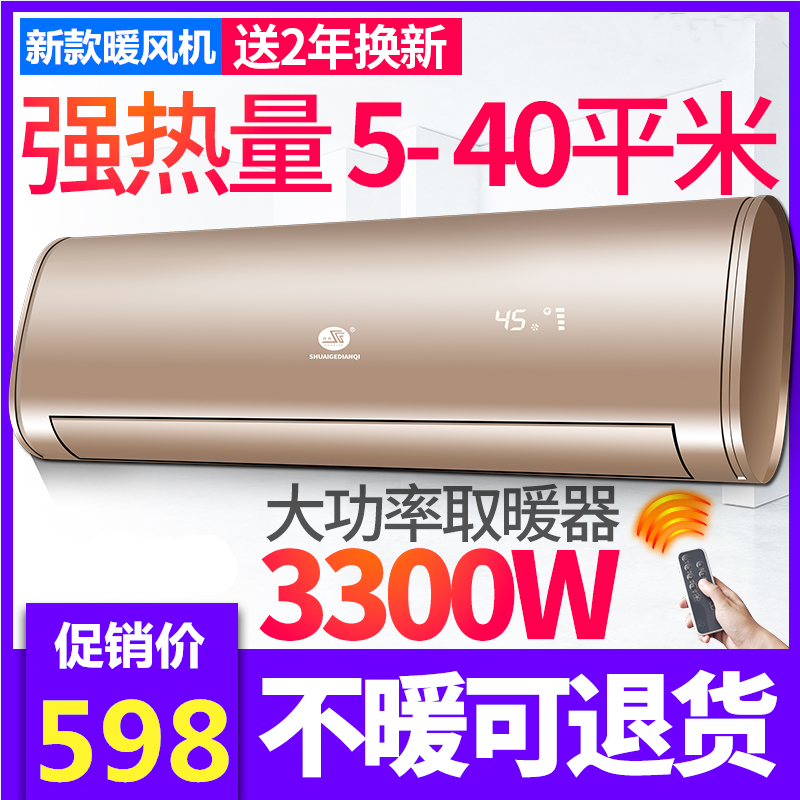 挂墙大功率墙上智能温控器电暖气空调式暖风机防水壁挂式卫生间在类目 生活电器, 暖风机/取暖器中 - 来自Buy2taobao.com提供专业的淘宝代购服务
