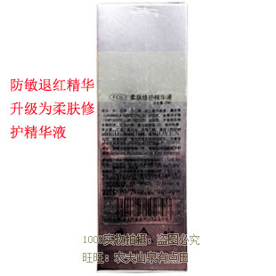 FI06 佛兰雪雅柔肤修护精华液20ml【专柜正品】满三件包首重|ruв категории Средства для ухода за собой, лицевой сущность - от Buy2taobao.com для оказания профессиональной услуги покупки агента Taobao