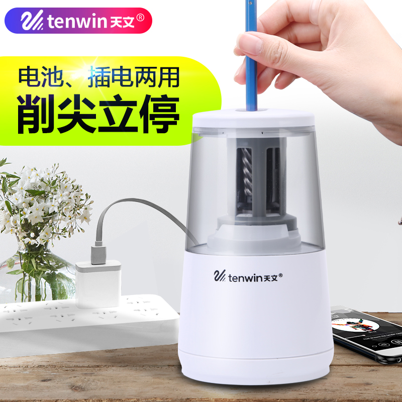 Astronomy fully automatic Electric Pencil sharpener pencil sharpener multi-function Children's pencil sharpener Pencil sharpeners study Stationery pupil Supplies Pencil sharpener Drill pen knife Pen planing machine pencil Pencil sharpenersin the Electronic Dictionary/Electronic paper book/Stationery , Everyday school supplies , Pencil sharpener/Pencil sharpener category - from Buy2taobao.com to provide professional Taobao agent buy service