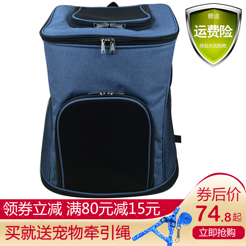 宠物外出双肩包泰迪狗狗背包猫包便携包大号猫狗宠物旅行出门背包在类目 宠物/宠物食品及用品, 猫/狗日用品, 背包/箱包中 - 来自Buy2taobao.com提供专业的淘宝代购服务