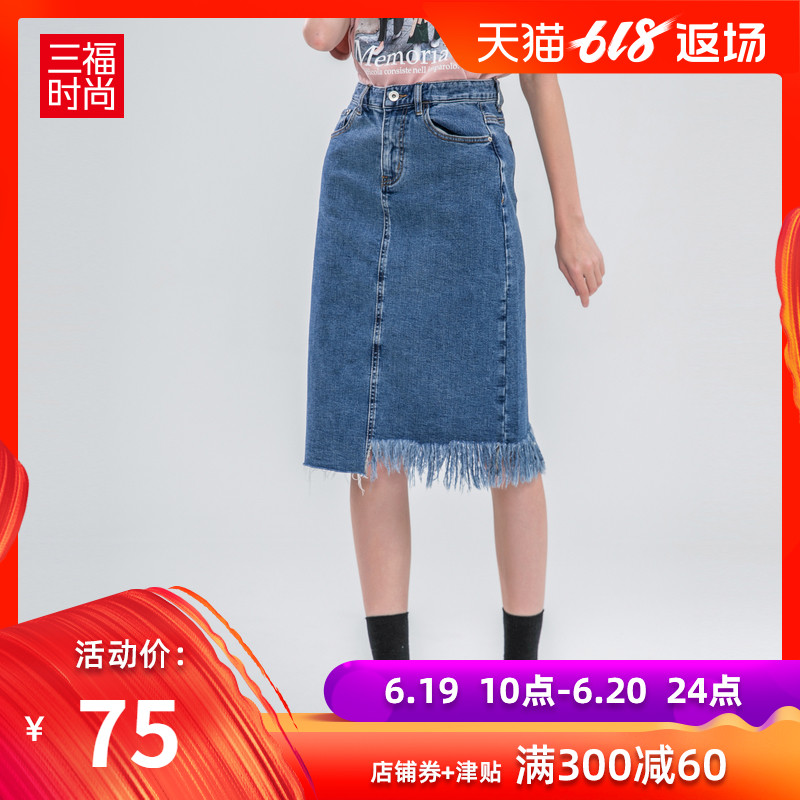 三福2019春装新品女流苏牛仔半身裙 韩版高腰中长裙女 395563|ruв категории Женская одежда, юбка - от Buy2taobao.com для оказания профессиональной услуги покупки агента Taobao