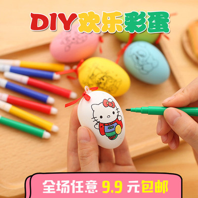 复活节彩蛋 儿童卡通彩绘手绘蛋壳学生礼物幼儿diy手工制作玩具