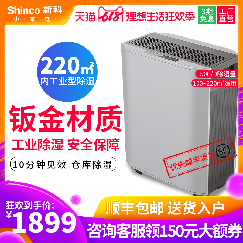Shinco( Shinco )dehumidifier household Industry villa Basement high-power Dehumidifier Drying Breathersin the Electrical life , Dehumidifier/Dehumidifier category - from Buy2taobao.com to provide professional Taobao agent buy service