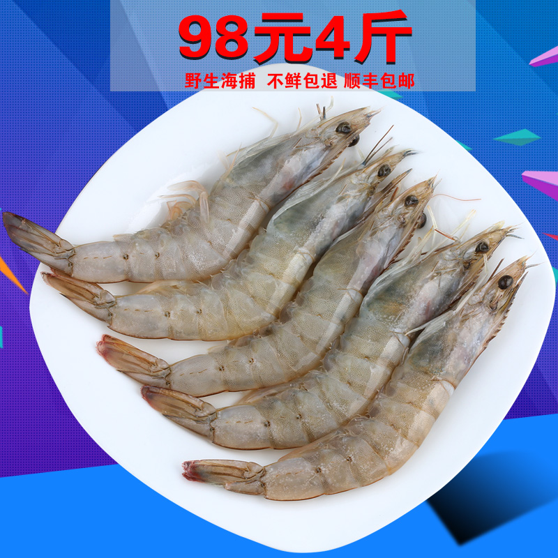 鲜活大虾野生海捕4斤装海鲜水产生鲜白虾冻虾青岛大虾青虾基围虾在类目 水产肉类/新鲜蔬果/熟食, 海鲜/水产品/制品, 虾类, 活虾中 - 来自Buy2taobao.com提供专业的淘宝代购服务