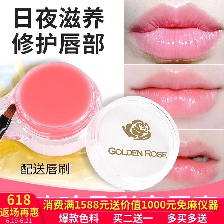 金玫瑰柔彩唇蜜透明補水唇彩唇凍保濕滋潤持久不脫色口紅彩妝唇膜在類目 彩妝/香水/美妝工具, 脣彩/脣蜜中 - 來自Buy2taobao.com提供專業的淘寶代購服務