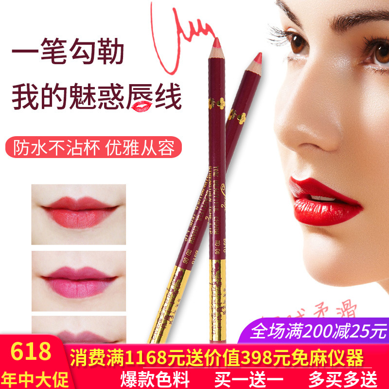 Matte Lip Liner Yaochun Lipstick Pen waterproof No bleaching Nude color Aunt Red bean paste Bright red Lip Positioning Penin the Makeup/Perfume/Beauty tools , Blushers/Lip Liner category - from Buy2taobao.com to provide professional Taobao agent buy service