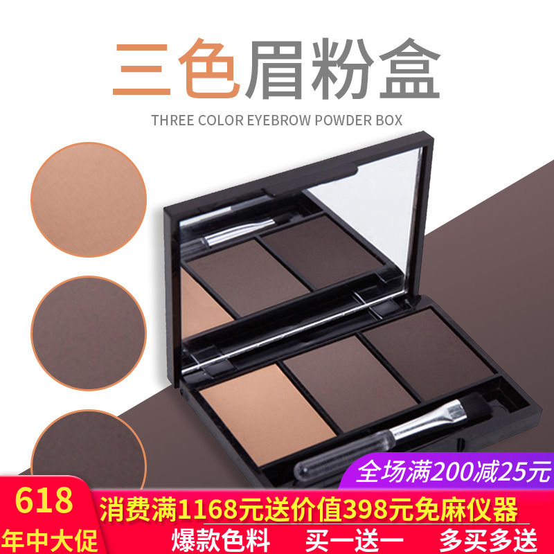 三色眉粉 防水防汗不脱色持久初学者画眉眉粉 正品化妆眉粉送眉刷在类目 彩妆/香水/美妆工具, 眉笔/眉粉/眉膏中 - 来自Buy2taobao.com提供专业的淘宝代购服务