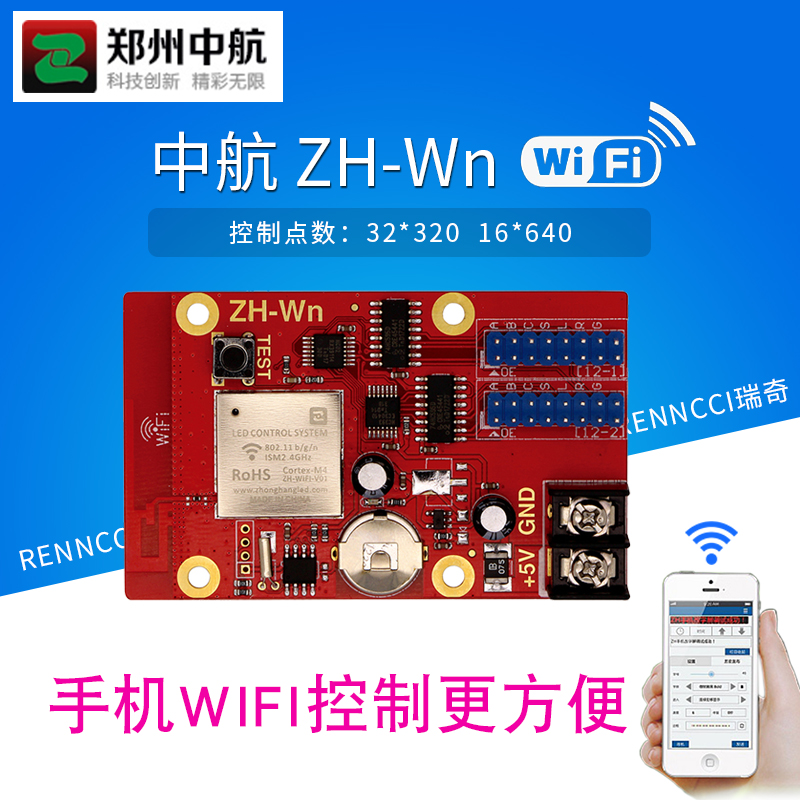 中航无线WIFI控制卡 WnW1W2W3W5 单色显示屏手机改字卡 LED控制器|ruв категории оборудование/инструменты, светодиодные устройства, индикатор - от Buy2taobao.com для оказания профессиональной услуги покупки агента Taobao