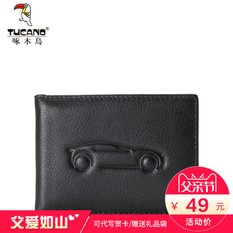 Woodpecker lovers genuine leather Driver's license Leather sheath Travel Card sets man Thin section Driving license Certificates Card package Ferrulein the Leather/Lady bags/Men's bag, Document bag category - from Buy2taobao.com to provide professional Taobao agent buy service