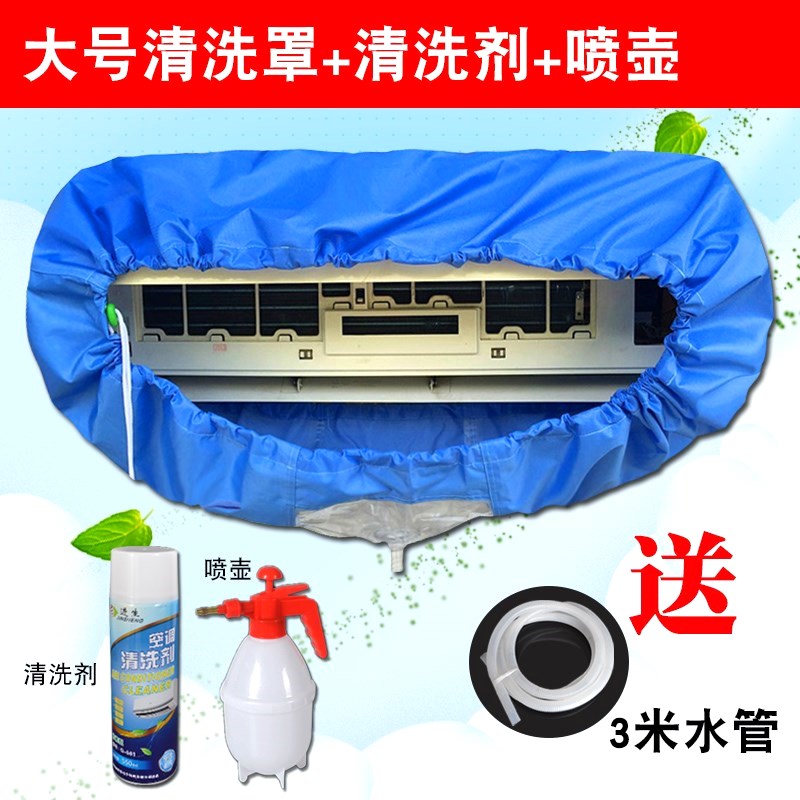 饮水机清理空调接水罩天花格力风机罩机壁挂全套密封清洁剂免拆洗在类目 居家布艺, 防尘保护罩, 空调罩中 - 来自Buy2taobao.com提供专业的淘宝代购服务