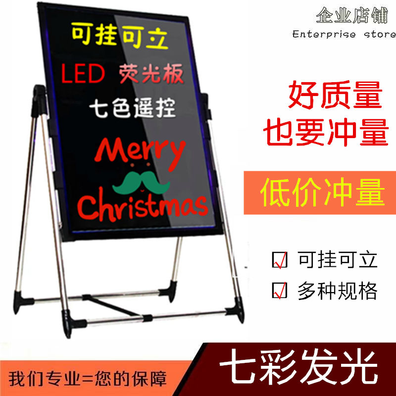 led荧光板广告牌发光插电黑板展示牌大号荧光屏手写板发光板店铺|msdalam kategori Kamus elektronik/buku kertas elektronik/alat tulis, demonstrasi pengajaran/bekalan notis paparan, plat pendarfluor - dari Buy2taobao.com untuk memberikan perkhidmatan ejen Taobao profesional membeli
