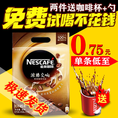 雀巢咖啡浓臻交响三合一蓝山风味速溶咖啡官方旗舰店巢雀咖啡袋装