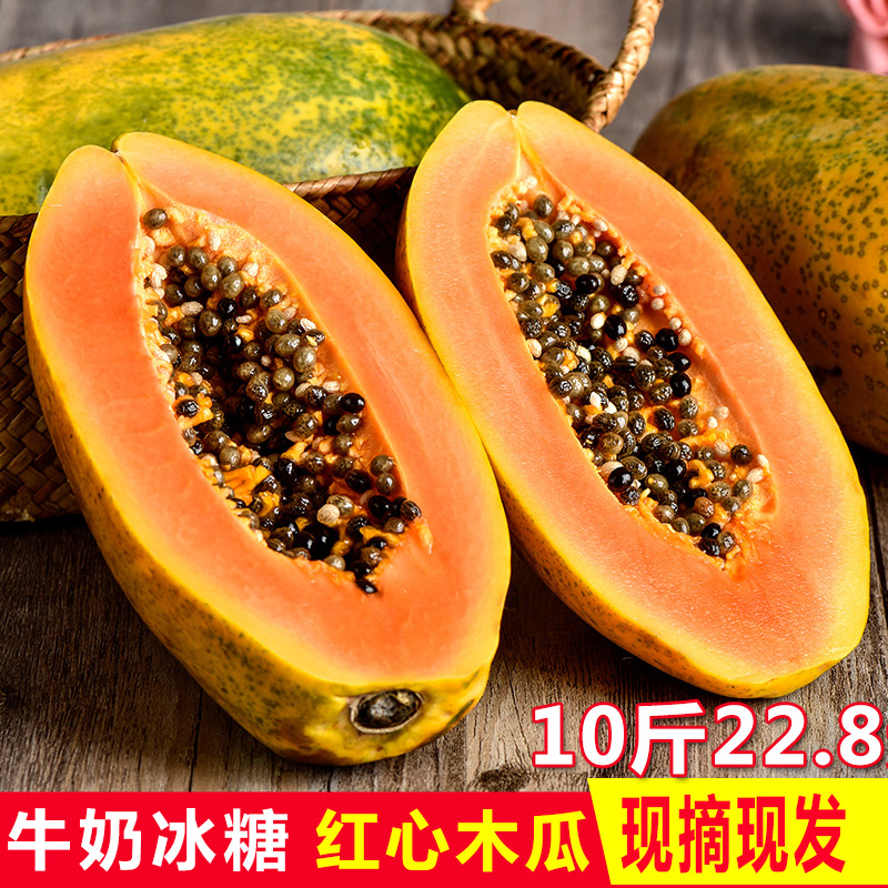 云南红心木瓜新鲜水果10斤批发包邮带箱冰糖牛奶现摘现发|ruв категории водной мясо/свежие фрукты и овощи/еда, свежие фрукты, папайя - от Buy2taobao.com для оказания профессиональной услуги покупки агента Taobao