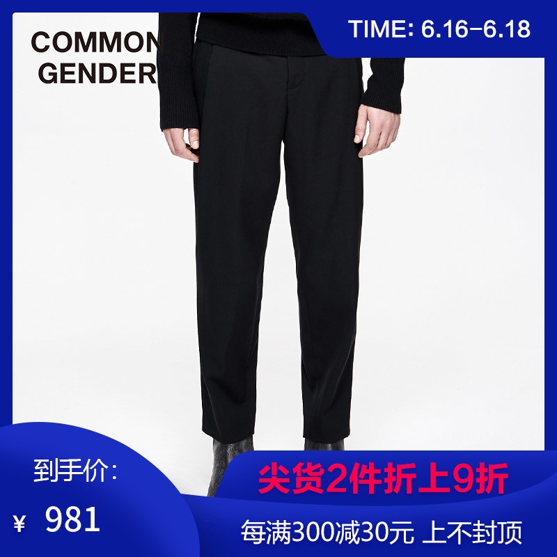 MOCO Menswear brand COMMON GENDER New products Wide leg trousers CA184PAT109in the Men's clothing, Casual pants category - from Buy2taobao.com to provide professional Taobao agent buy service