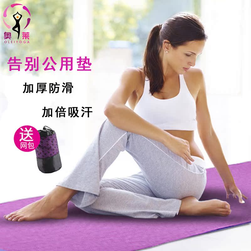 瑜伽巾铺巾防滑吸汗垫巾初学者纯棉印花加长毛巾瑜珈毯垫毛瑜伽|ruв категории движение/йога/фитнес/фанаты товаров, йога, йога магазин полотенце - от Buy2taobao.com для оказания профессиональной услуги покупки агента Taobao