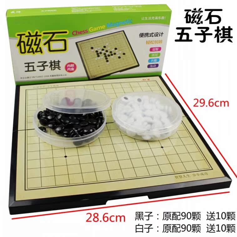 五子棋折叠小大号玩具套装棋盘儿童益智黑白棋子磁性包邮|msdalam kategori mod main/animasi/Zhou Bian/cos/permainan papan, Chess/permainan papan, Empat anak lelaki catur/Backgammon - dari Buy2taobao.com untuk memberikan perkhidmatan ejen Taobao profesional membeli