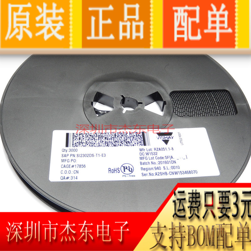 原装SI2302DS 2.8A 场效应管N沟道MOS管 SOT23 (3000个)杰东电子|ruв категории Цифровые аксессуары, рынок электронных компонентов, электронное устройство, оч Фет - от Buy2taobao.com для оказания профессиональной услуги покупки агента Taobao