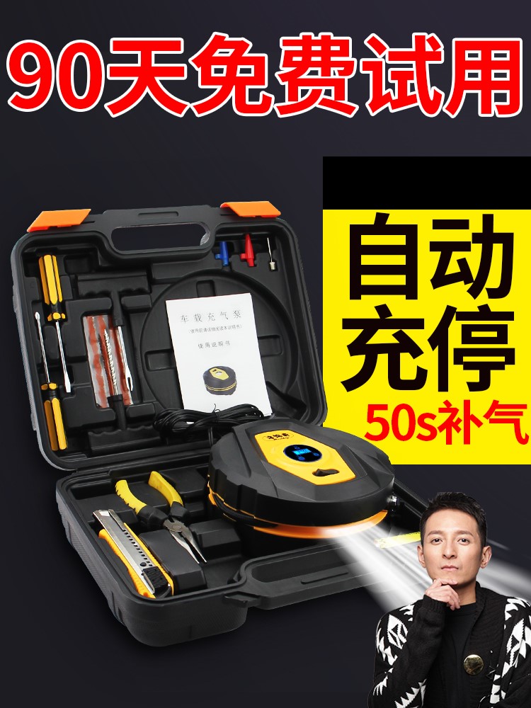 洛飾奇車載充氣泵汽車用打氣泵12V便攜式小轎車電動輪胎加打氣筒在類目 汽車/用品/配件/改裝, 汽車影音/車用電子/電器, 車用電子/電器, 車載充氣泵中 - 來自Buy2taobao.com提供專業的淘寶代購服務