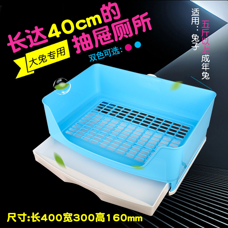 超大特大兔厕所抽屉式厕所防翻防积尿宠物用品在类目 宠物/宠物食品及用品, 兔类及其用品, 厕所中 - 来自Buy2taobao.com提供专业的淘宝代购服务