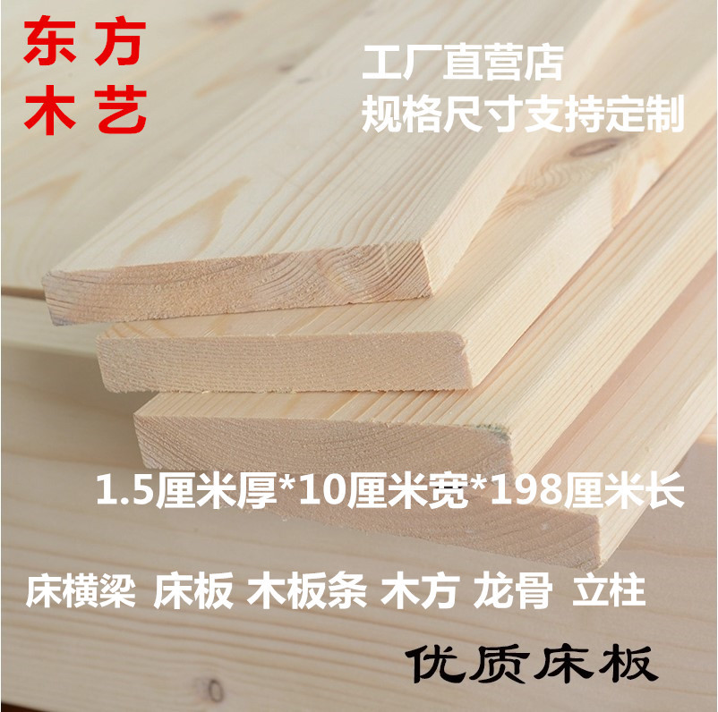 Log Chinese fir Bedplate solid wood 1.5 Thick manual diy board a bedplate Wooden machining Wood Square plate floorin the Basic building materials , Wooden , Original Wood side category - from Buy2taobao.com to provide professional Taobao agent buy service