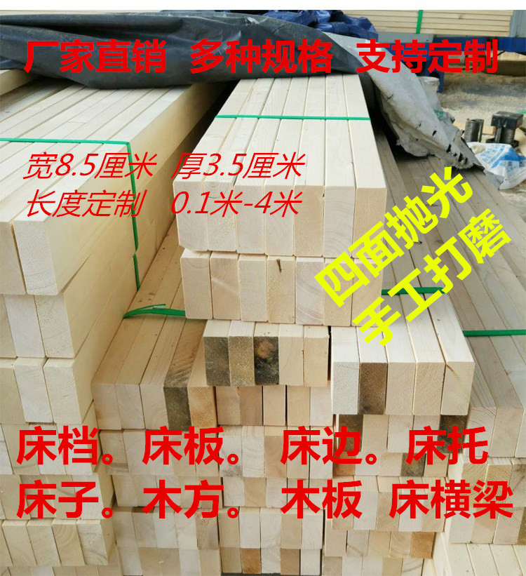 customized solid wood polishing Fir bed Wooden Bedplate Bedside Pine boards brace Beam manual DYI Barin the Basic building materials , Wooden , Original Wood side category - from Buy2taobao.com to provide professional Taobao agent buy service