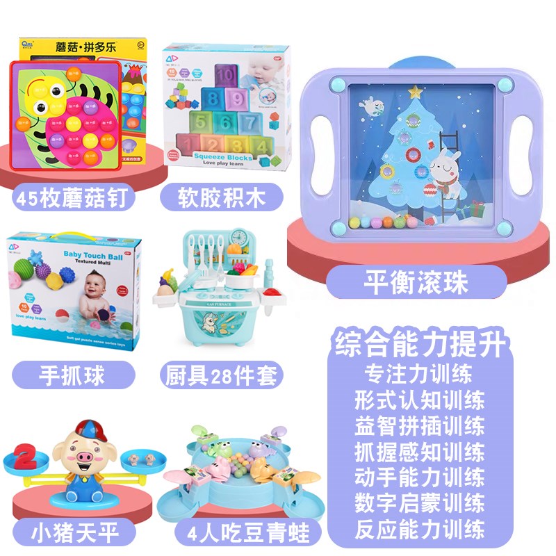 迷宫玩具走珠男孩2岁儿童专注力训练玩具益智3-6周岁女孩平衡滚珠在类目 玩具/童车/益智/积木/模型, 解锁/迷宫/魔方/智力玩具, 迷宫类中 - 来自Buy2taobao.com提供专业的淘宝代购服务