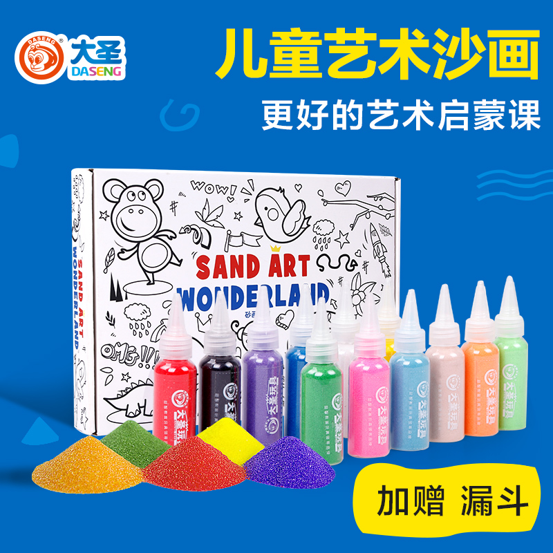 大圣沙画套装儿童创意手工制作彩沙diy材料男孩女孩亲子益智砂画在类目 玩具/童车/益智/积木/模型, 手工制作/创意DIY, 沙画/胶画/其他画中 - 来自Buy2taobao.com提供专业的淘宝代购服务