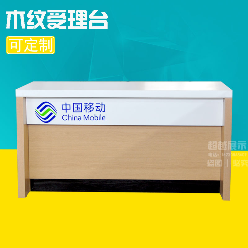 中国移动木纹新款办公台联通受理台前台台席业务收银台电信营业厅在类目 商业/办公家具, 货架/展柜, 精品展柜/陈列柜中 - 来自Buy2taobao.com提供专业的淘宝代购服务