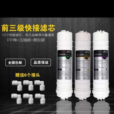 新铭族箱式净水器前三级滤芯韩式快接五级全套通用RO反渗透纯水机在类目 厨房电器, 净水器中 - 来自Buy2taobao.com提供专业的淘宝代购服务