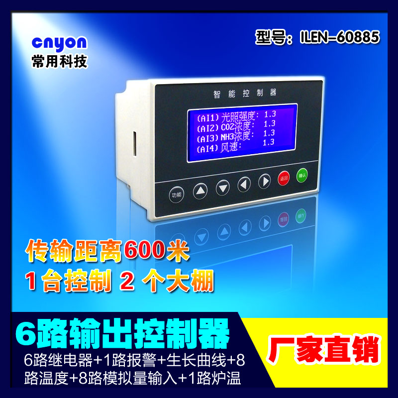 Fan improve air circulation controller ILEN-60885 improve air circulation cooling automatic control equipment greenhouse breed Heatingin the Hardware/Tool , Instrumentation , Temperature Controller category - from Buy2taobao.com to provide professional Taobao agent buy service