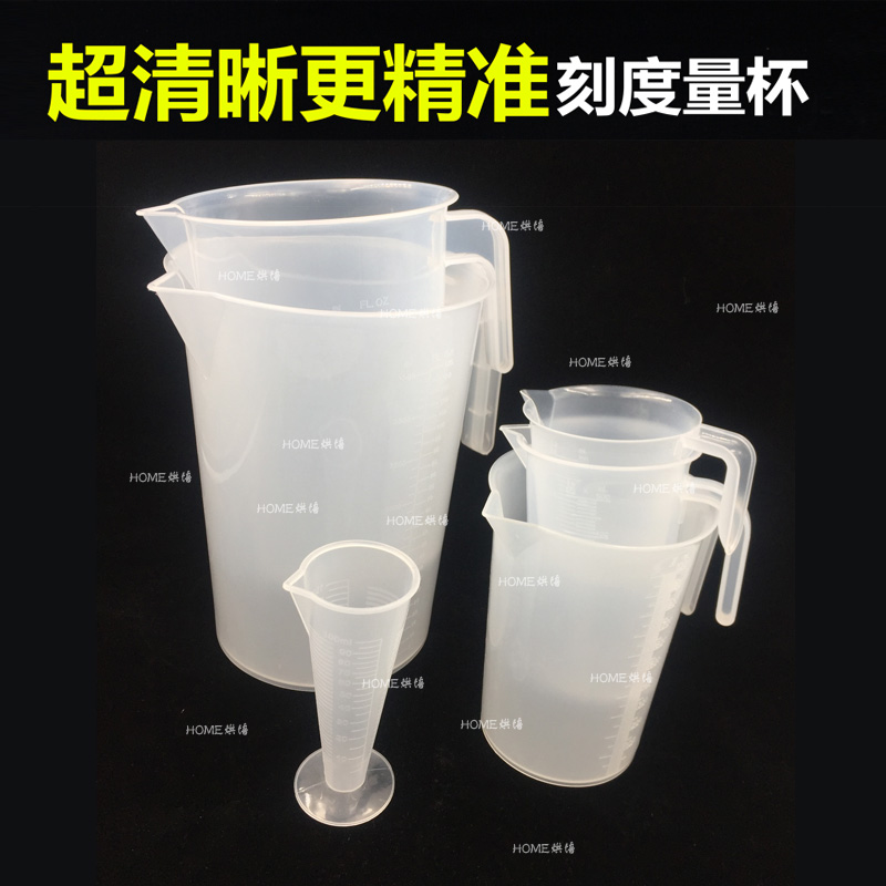 带刻度量杯加厚食品级塑料大容量100-3500ml量杯|ruв категории кухня/посуда, барбекю/выпечка утварь, выпечка diy приборов, кубок - от Buy2taobao.com для оказания профессиональной услуги покупки агента Taobao