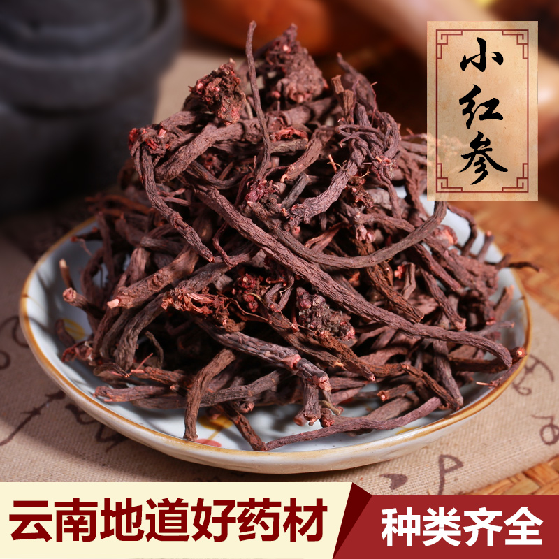 小红参1克云南野生特有滇紫参中药材小红参茶滇紫参粉小红药|ruв категории традиционные питательный пища, чай - от Buy2taobao.com для оказания профессиональной услуги покупки агента Taobao