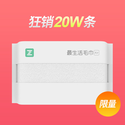 最生活毛巾 Air系列 柔软纯棉洗脸男女成人家用洗澡全棉小米吸水