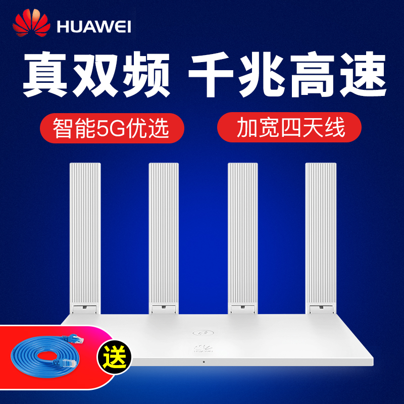 Huawei Router wireless Gigabit household 5g Dual frequency through wall wifi Fiber optic Port high speed wif pierce through a wall intelligence Route WS5200 The big housein the Network equipment/Network-related , Router , Common Routers category - from Buy2taobao.com to provide professional Taobao agent buy service