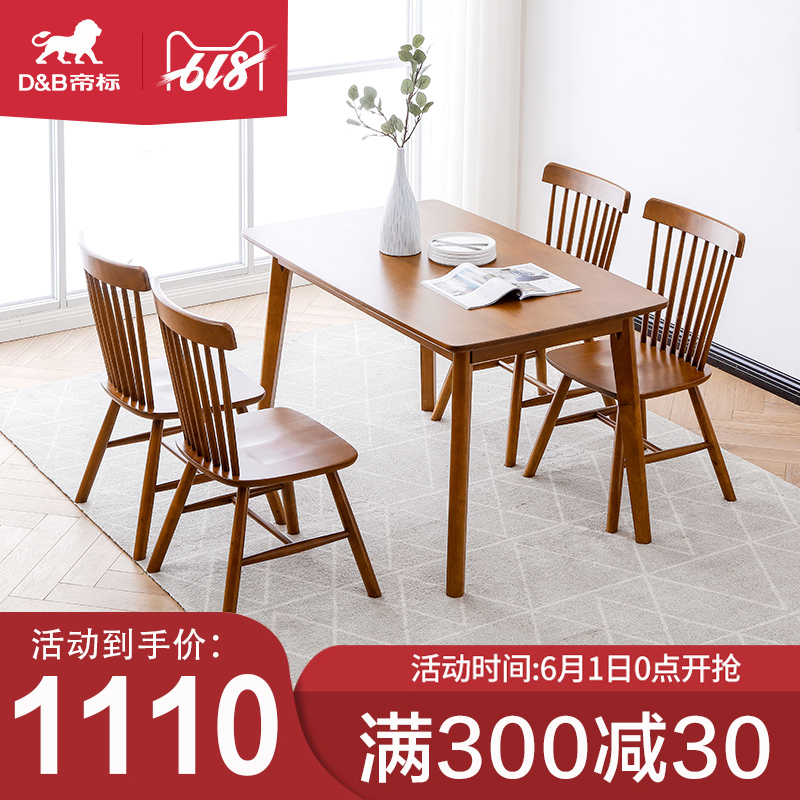 帝標實木餐桌北歐簡約現代吃飯桌子餐桌椅組合家用小戶型飯桌方桌在類目 住宅傢俱, 桌類, 餐桌中 - 來自Buy2taobao.com提供專業的淘寶代購服務