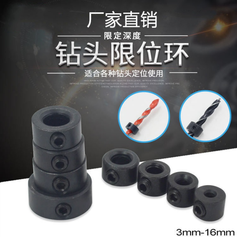 钻头限位环 麻花钻定位圈 打孔定位器 限位圈 夹紧器深度调节配件|msdalam kategori bahan binaan asas, Home Hardware, Perkakasan lain, Perkakasan lain - dari Buy2taobao.com untuk memberikan perkhidmatan ejen Taobao profesional membeli