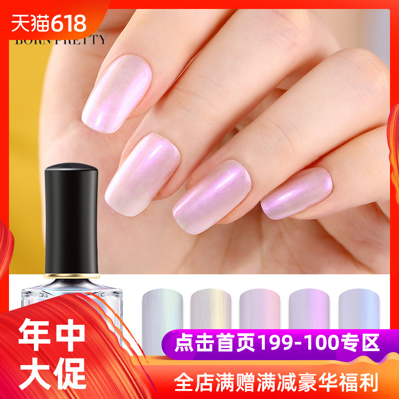 Born pretty珠光贝壳甲油健康环保持久快干DIY彩绘美甲指甲油在类目 彩妆/香水/美妆工具, 指甲油/美甲产品(新), 指甲彩妆中 - 来自Buy2taobao.com提供专业的淘宝代购服务